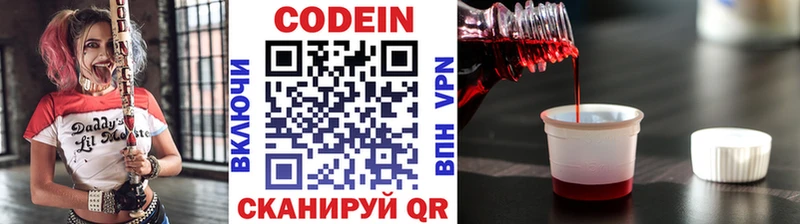Кодеин напиток Lean (лин)  как найти закладки  Жуков 