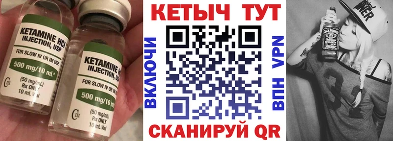 Кетамин ketamine  Жуков 